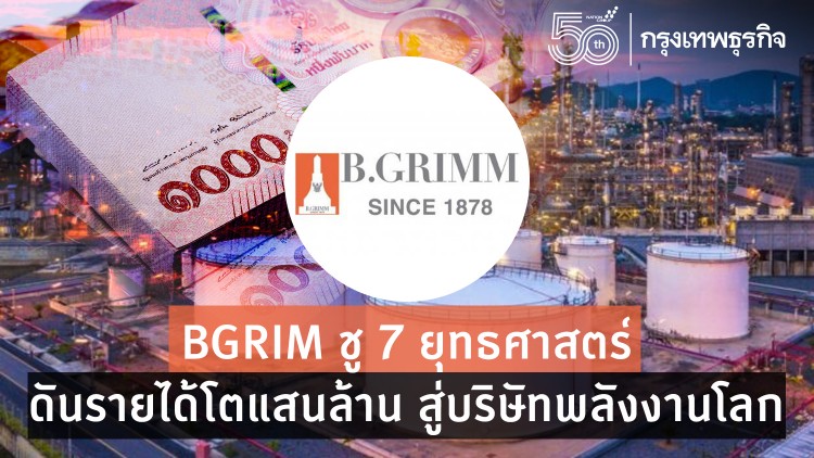 7 CHIẾN LƯỢC CỦA B.GRIMM ĐỂ TRỞ THÀNH CÔNG TY NĂNG LƯỢNG TOÀN CẦU